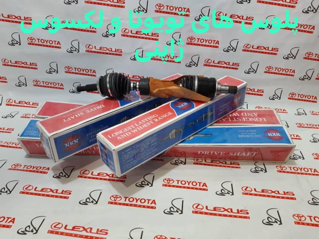 پلوس های تویوتا و لکسوس ژاپنی