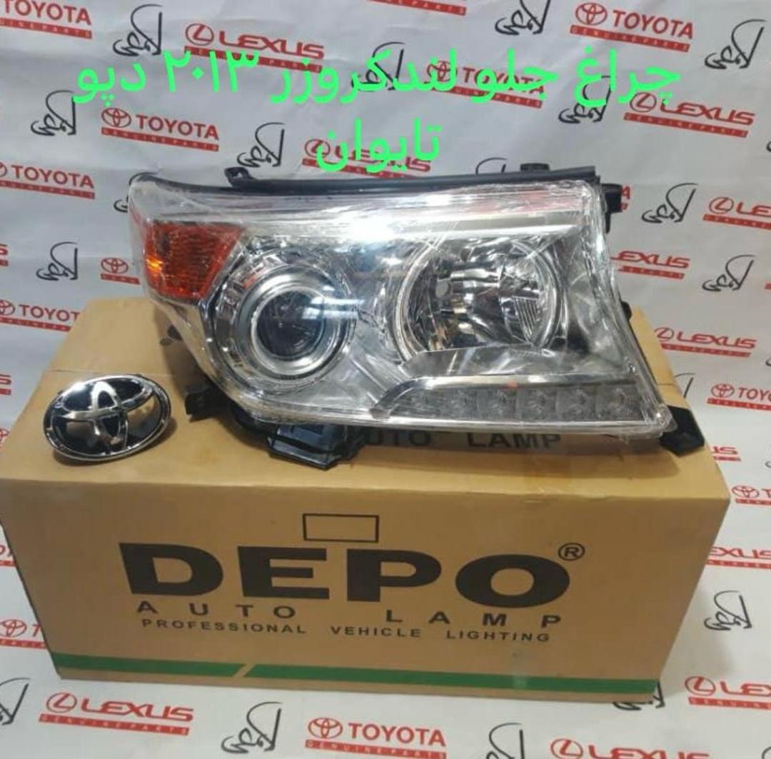 چراغ جلو لندکروزر 2013 دپو تایوان